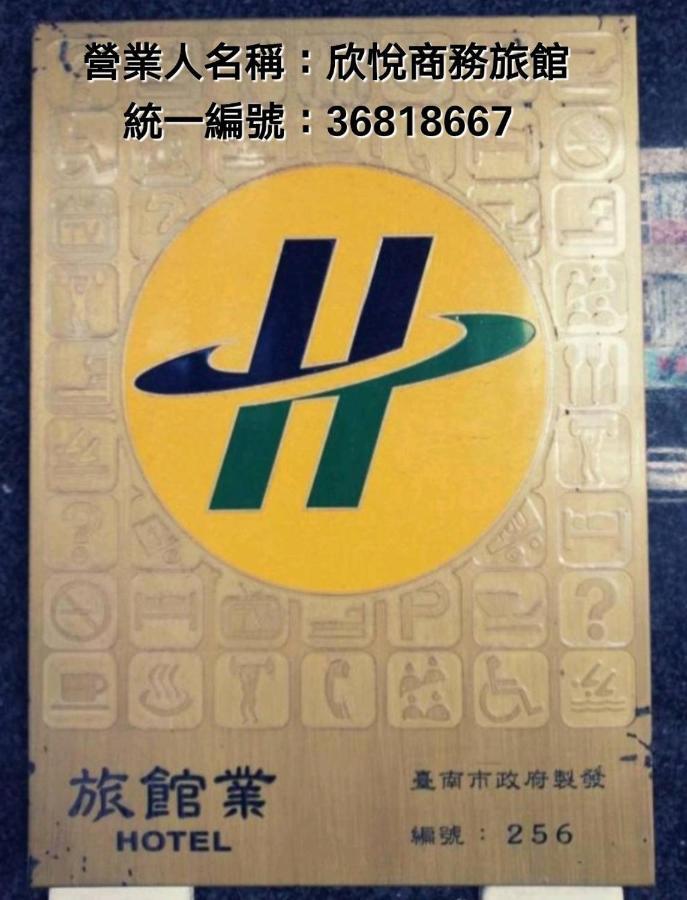 Green Park Commercial Hotel Tainan Extérieur photo